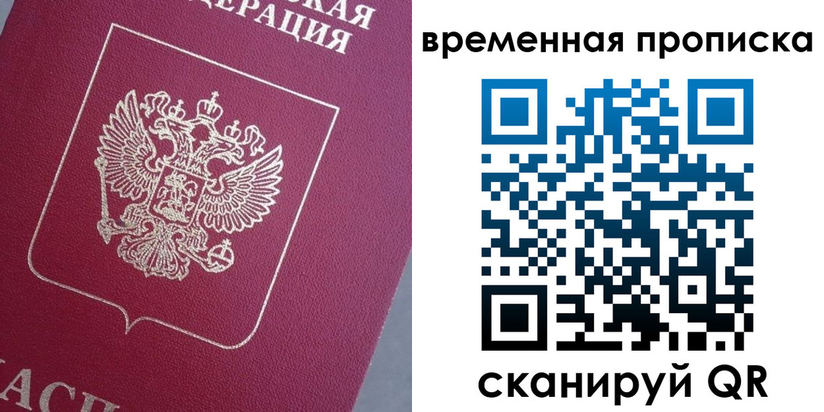 временная регистрация госуслуги в Верхней Салде