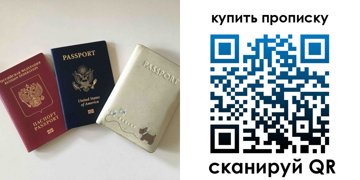 прописка для работы в Верхней Салде