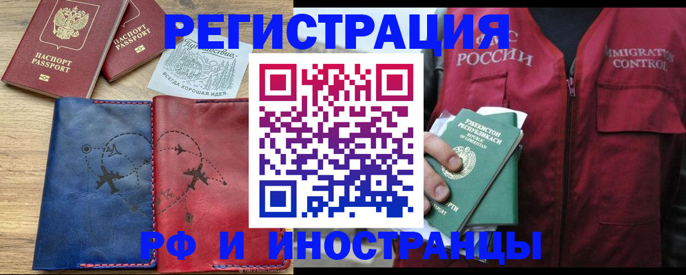 временная регистрация для школы в Верхней Салде