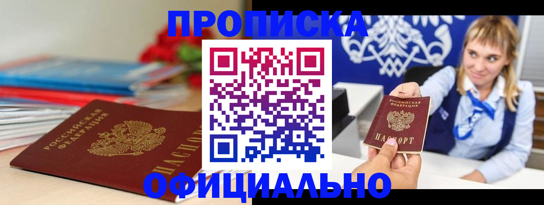 прописка для кредита в Верхней Салде