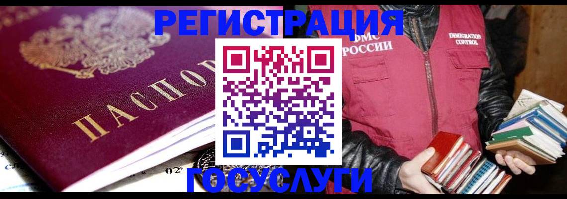 прописка штамп в Верхней Салде