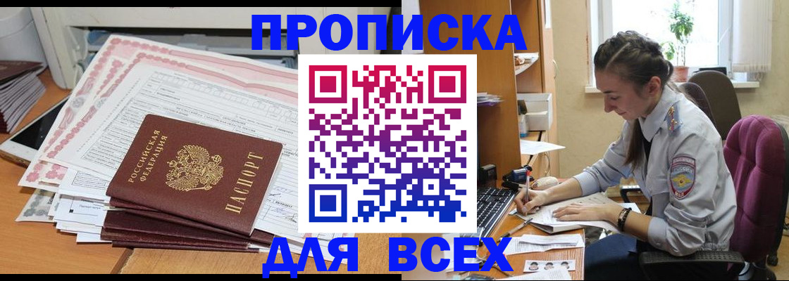 временная регистрация поиск в Верхней Салде