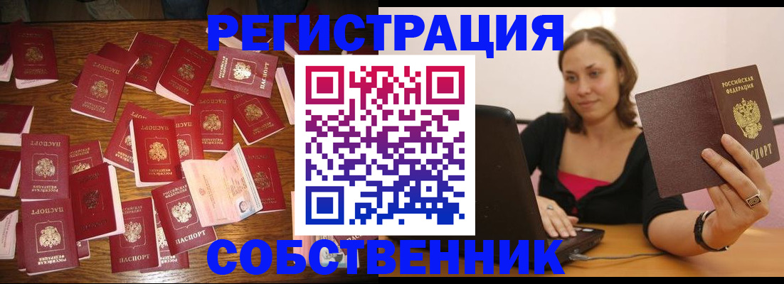 прописка для военкомата в Верхней Салде