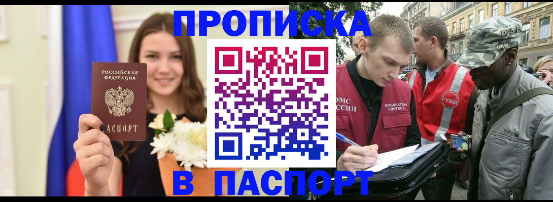 прописка в квартире в Верхней Салде